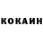 КОКАИН 99% @maria_marryche