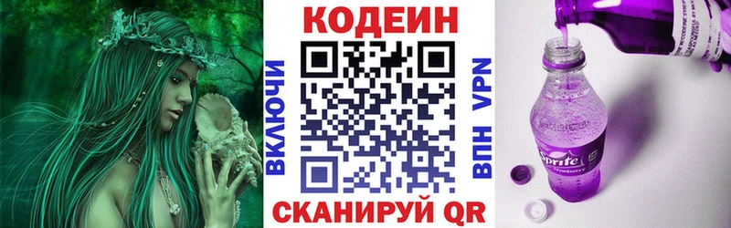 KRAKEN ССЫЛКА  Рыбное  Кодеиновый сироп Lean напиток Lean (лин) 