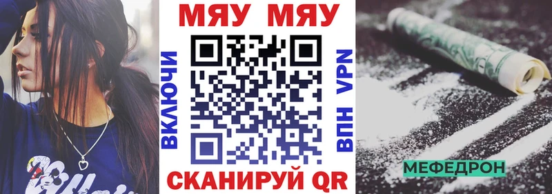Мефедрон кристаллы Рыбное