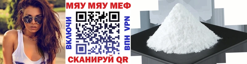 купить наркоту Рыбное МЕФ мяу мяу