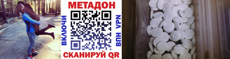 hydra маркетплейс Рыбное МЕТАДОН methadone как найти закладки